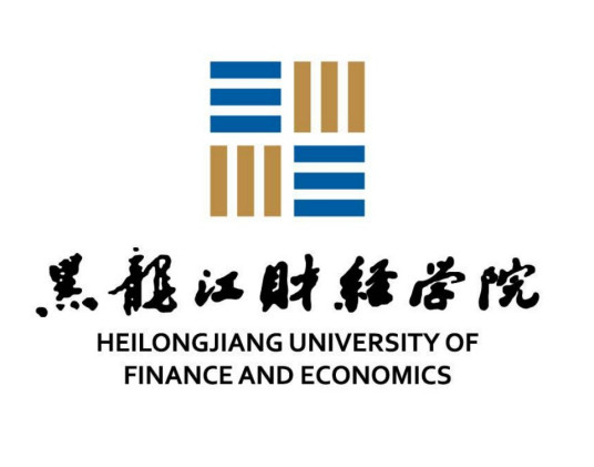 黑龙江财经学院的logo