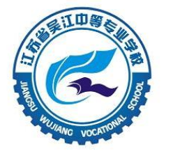 江苏省吴江中等专业学校的logo