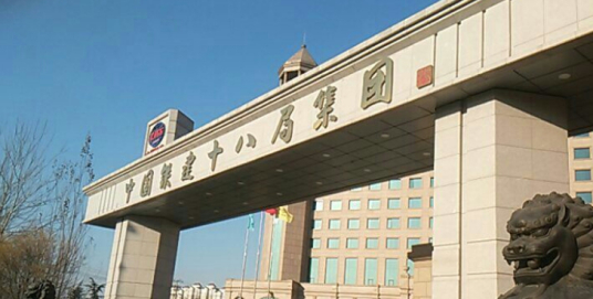 中铁十八局天津技校的logo