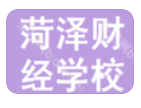 山东省菏泽财经学校的logo
