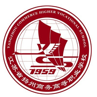 江苏省扬州商务高等职业学校的logo