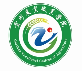 贵州农业职业学院（中职部）的logo