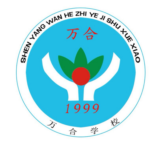 万和职业技术学校的logo