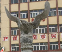 山东省聊城贸易学校的logo