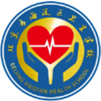 北京市海淀区卫生学校的logo