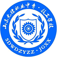 无棣县职业中等专业学校的logo