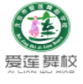 北京市爱莲舞蹈学校的logo