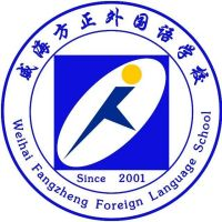 威海方正外国语学校的logo