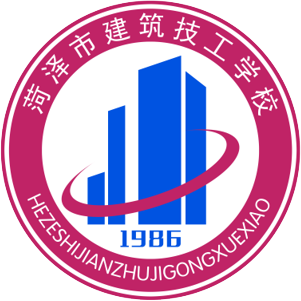 菏泽市建筑技工学校的logo