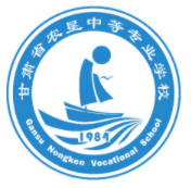 甘肃省农垦中等专业学校的logo