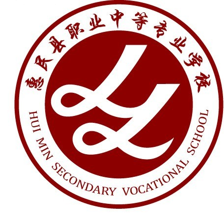 惠民县职业中等专业学校的logo