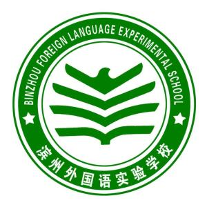 滨州外国语实验学校的logo