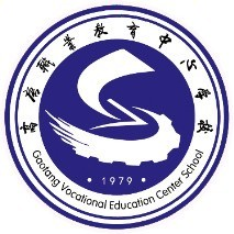 高唐县职业教育中心学校的logo