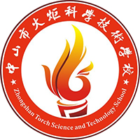 中山市火炬科学技术学校的logo