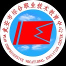 武安市职教中心的logo