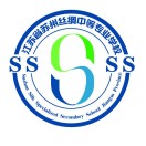 江苏省苏州丝绸中等专业学校的logo
