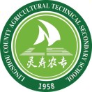 河北省灵寿县农业技术中专学校的logo