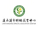 连云港市特殊教育中心的logo