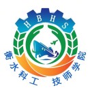 衡水科技工程学校（衡水技师学校）的logo