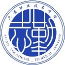 六安市职业学校（六安职业技术学院中专部）的logo