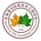 安徽亳州机电信息工程学校的logo