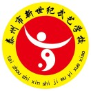 泰州市新世纪武艺学校的logo
