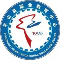 平山县职业教育中心的logo