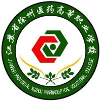 江苏省徐州医药高等职业学校的logo