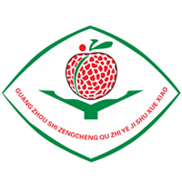 广州市增城区职业技术学校的logo