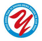涿州天艺中等专业学校的logo