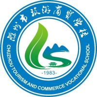 滁州市旅游商贸学校的logo