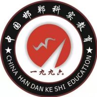 邯郸科实中等专业学校的logo