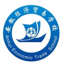安徽经济贸易学校的logo