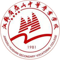 江苏省惠山中等专业学校的logo