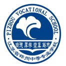 江苏省邳州中等专业学校的logo