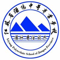江苏省溧阳中等专业学校的logo