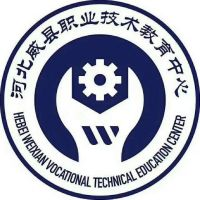 威县职业技术教育中心的logo