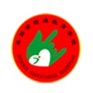 阜阳市特殊教育学校（阜阳聋哑学校、阜阳特校）的logo