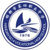 邯郸市第四职业中学的logo