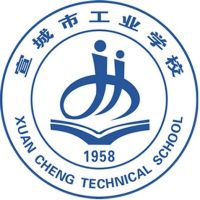 宣城市工业学校的logo