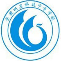 安徽明星科技中专学校的logo