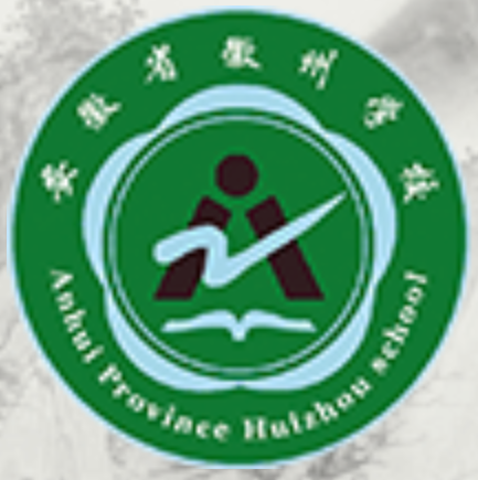 安徽省徽州学校的logo