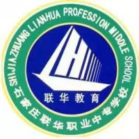 石家庄市联华职业中专学校的logo