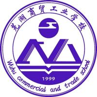 芜湖商贸工业学校的logo