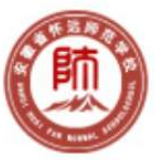 安徽怀远高等师范学校（怀远师范学校、安徽省怀远师范学校）的logo