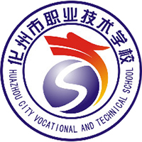 化州市职业技术学校的logo