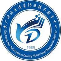 大厂回族自治县职业技术教育中心的logo