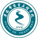 广德市商贸工程学校的logo