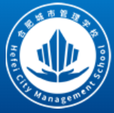 合肥城市管理学校的logo