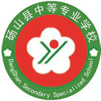 砀山县中等专业学校的logo